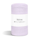 【曇りようなやわらかい】Melvint 掛け布団 140*200cm 肌掛け布団 ふんわり 布団 シングル キルトケット よい肌触り 布団 吸湿 速乾 柔らか ニット生地 軽量 (パープル・1.07kg)