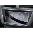 【GAFAT】フォルクスワーゲン VW Golf ゴルフ MK7 7代目 9.2インチ 2017-2021 Discover Pro センターディスプレイ カーナビ 車用液晶保護フィルム コントロールディスプレイ 専用ガラスフィルム 9H硬度 ガラス