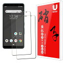【2枚セッ】UNEED arrows BZ01 用のフィルム ARROWS M359 用の ガラスフィルム 強化液晶保護フィルム ワンタッチ貼付け/気泡ゼロ/ケ...