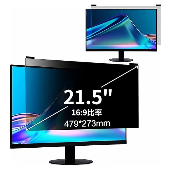 JPフィルム専門製造所 マグネット式 21.5インチ(16:9)覗き見防止フィルター プライバシーフィルター ブ..