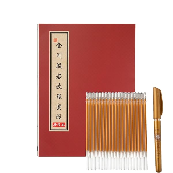写経用紙 なぞり書き写経 金剛経仏経冊と金色筆セット - 練習用仏教経典を学ぶ 健康のために祈る 初心..