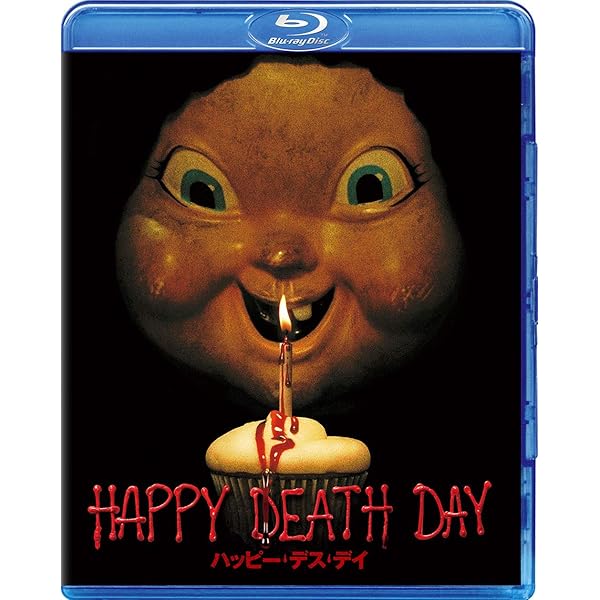 ハッピー・デス・デイ [Blu-ray]