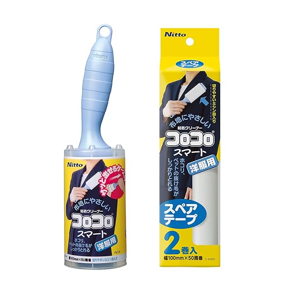 ニトムズ コロコロ 本体+スペア(2巻)セット スマート 洋服用 花粉落とし ほこり取り 生地を傷