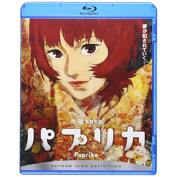 パプリカ [Blu-ray]