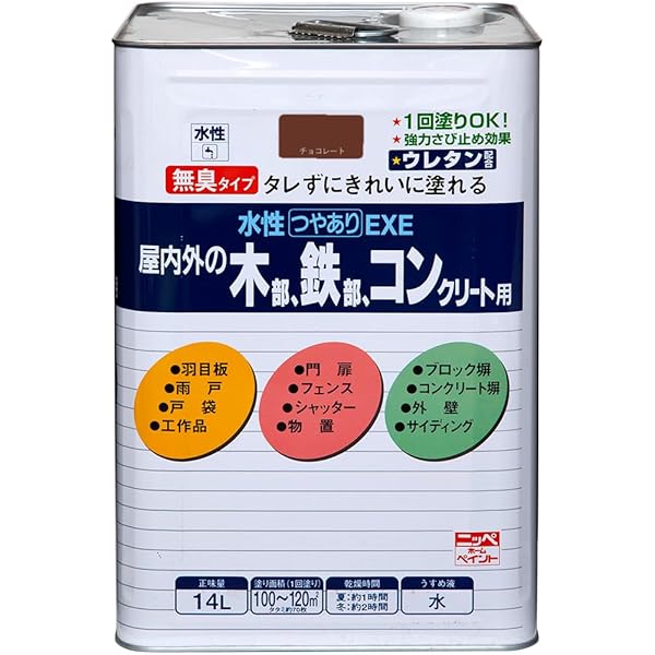ニッペ ペンキ 塗料 水性つやありEXE 14L チョコレート 水性 つやあり 屋内外 日本製 4976124421051