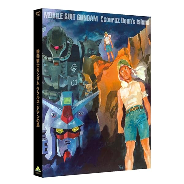 機動戦士ガンダム ククルス・ドアンの島 （DVD）