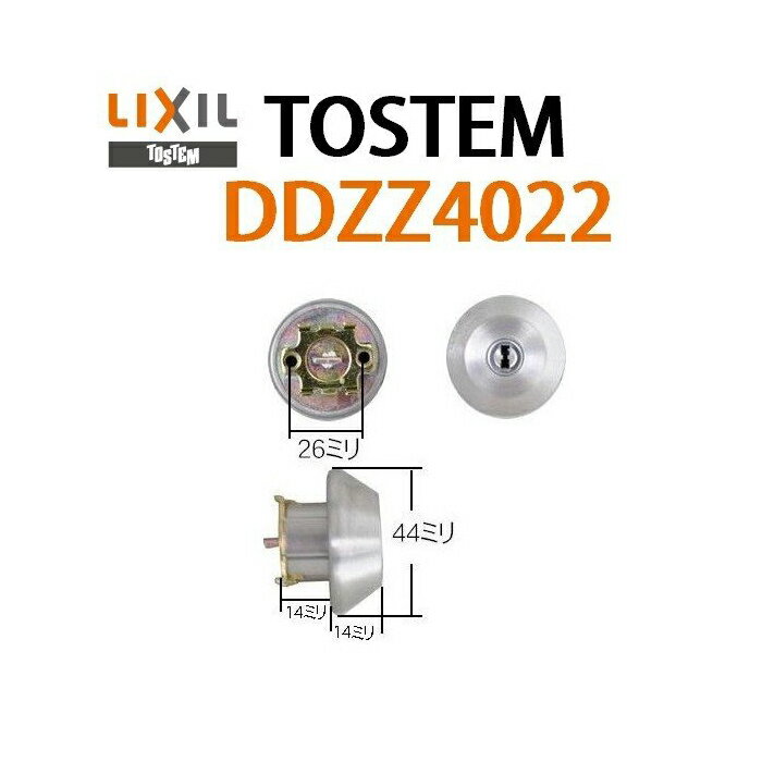 Rakuten - ユーシンショウワ TOSTEM トステム DDZZ4022