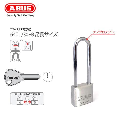 ABUS 南京錠 TITALIUM-64TI 30サイズ 世界で認められているABUS社製 軽くて強い、独自開発の新素材タイタリウム 門扉 ポスト 下駄箱 ロッカー カバン おすすめ アバス 64TI/30