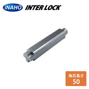 Rakuten - インターロック 角芯ロング 50