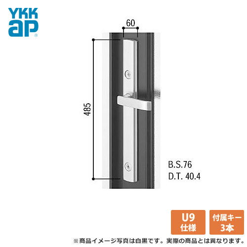 YKKap「アプローズ DH=2250 角型ドア用」ドアノブ レバーハンドル錠セット主に、YKKapの「アプローズ DH=2250 角型ドア用」に使用されている錠前セットになります。従来品からキーの仕様など変更されている場合がございますが、製品自体が適合していれば問題なくお取替えして頂けます。■商品についての情報は、掲載の画像と商品詳細のみになります。恐れ入りますが、ページ内の情報にて商品についてご理解頂ける方以外のご購入はご遠慮下さい。■商品画像は基本的に白黒です。実物とは色仕上げのイメージが異なります。 <商品詳細>◆シリンダーMIWA U9シリンダー◆キー本数3本付属◆対応扉厚(DT)40.4mm◆バックセット(BS)76mm◆付属品ハンドル /台座 /シリンダー /主錠ケース /主錠サムターン /補助錠ケース /補助錠サムターン◆適用部品アプローズ[DH=2250] 角型ドア用◆備考美和ロック 一体座 2K-15105・15111 KAG-DD7035A DD7045A HH-J-0254U9