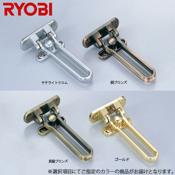 Rakuten - RYOBI ドアガード RH-002N 外開き用受座調整式 リョービ ガードアーム RH002N