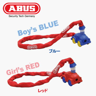 ABUS ベビーカーロック 1510アバス チェーンケーブルロック ベビーカー 自転車 など 盗難防止