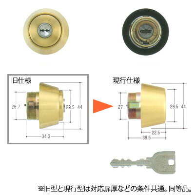 Rakuten - MIWA(美和ロック) URシリンダー BHタイプ MCY-260 　玄関 扉厚33mm〜41mm向け MCY260 BH /LD /DZ