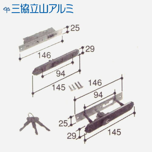 Rakuten - ALPHA製 三協立山 アルミサッシ 引分け障子 召合錠 　引き戸 ALPHAピンシリンダー 主な使用ドア：宝達 など 引戸 引違戸