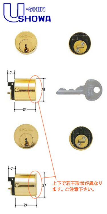 川口技研(GIKEN) 装飾錠用 SHOWA(ショウワ) ピンシリンダー CLタイプ SCY-75 2個同一セット 　玄関 SCY75 397 CL-50
