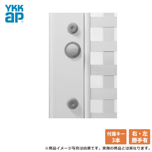 Rakuten - YKK ドアロック錠 マティエ 玄関ドア 握り玉錠 丸座 レバーハンドル　 左右勝手あり YKKap