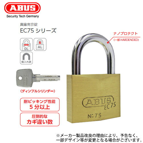 Rakuten - ABUS 真鍮 南京錠 EC75 30サイズ 膨大な鍵違い数を誇るディンプルキーモデル 耐ピッキング性能5分以上 ABUS EC75/30
