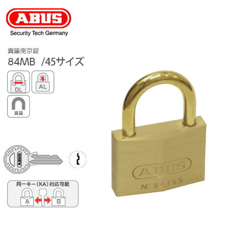 Rakuten - ABUS 真鍮 南京錠 84MB 45サイズ 世界で認められているABUS社製の標準的な南京錠 ポスト 下駄箱 ロッカー カバン おすすめ アバス 84MB 45