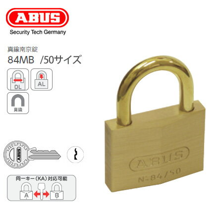 Rakuten - ABUS 真鍮 南京錠 84MB 50サイズ 世界で認められているABUS社製の標準的な南京錠 ポスト 下駄箱 ロッカー カバン おすすめ アバス 84MB/50
