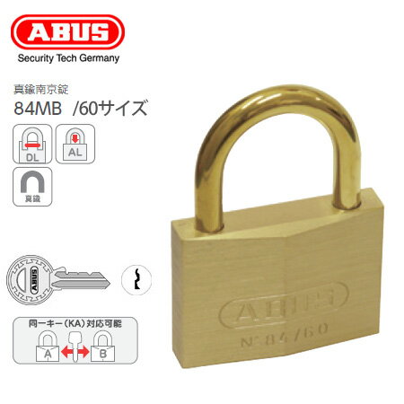 Rakuten - ABUS 真鍮 南京錠 84MB 60サイズ 世界で認められているABUS社製の標準的な南京錠 ポスト 下駄箱 ロッカー カバン おすすめ アバス 84MB/60