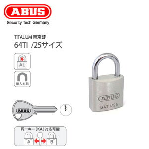 ABUS 南京錠 TITALIUM-64TI 25サイズ 世界で認められているABUS社製 軽くて強い、独自開発の新素材タイタリウム 門扉 ポスト 下駄箱 ロッカー カバン おすすめ アバス 64TI/25