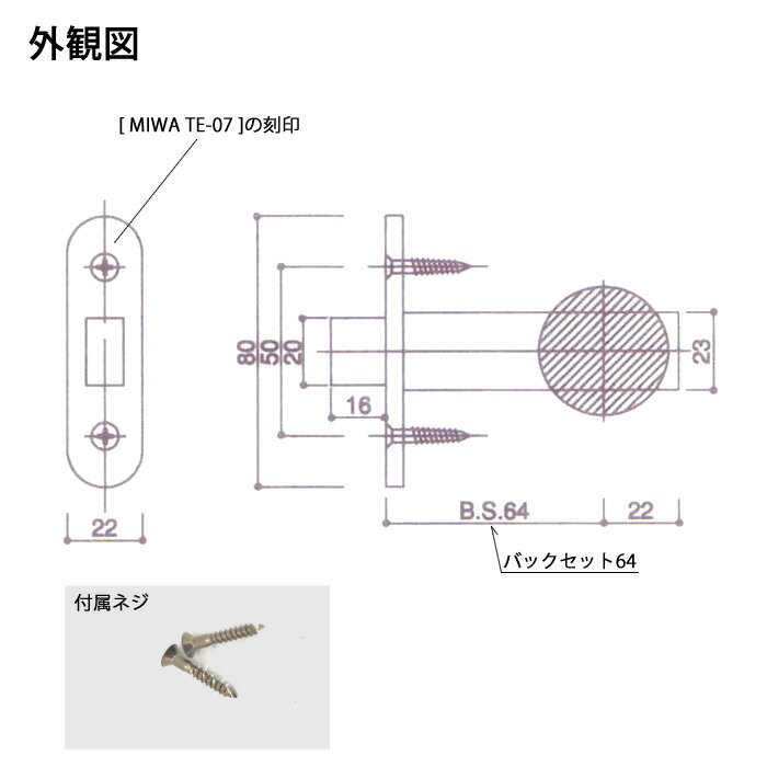 YKK �������� MIWA TE-07 ��R�դ�������� �� ���ؤ��Хå����å�64mm ��ʻ��ѥɥ��������ɥ� ���� ���¥��å� TE07