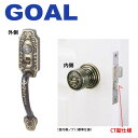 GOAL CTシリーズ アンティック錠 シャメール CHA バックセット60mm外側：CHAハンドル ／ 内側：CAPドアノブ ゴール CT