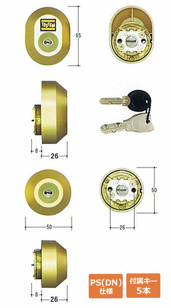 2個同一 TOSTEM DNシリンダー MIWA PSキー MCY-477 ゴールド色 品番：DDZZ3003