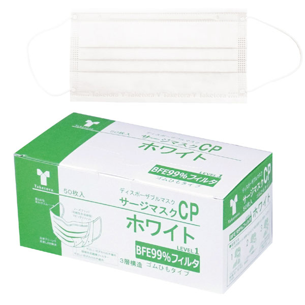 マスク不織布サージマスクCPホワイ...