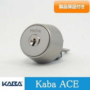 Rakuten - Kaba ace(カバエース) シリンダー錠 MIWA NDR・NDZ 　補助錠 Kabaace3246 NDR NDZ 防犯