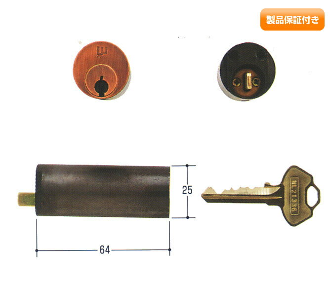 WEST(ウエスト) 標準ピンシリンダー セキスイ 木製ドア 本錠用　WCY-69 セキスイハウス