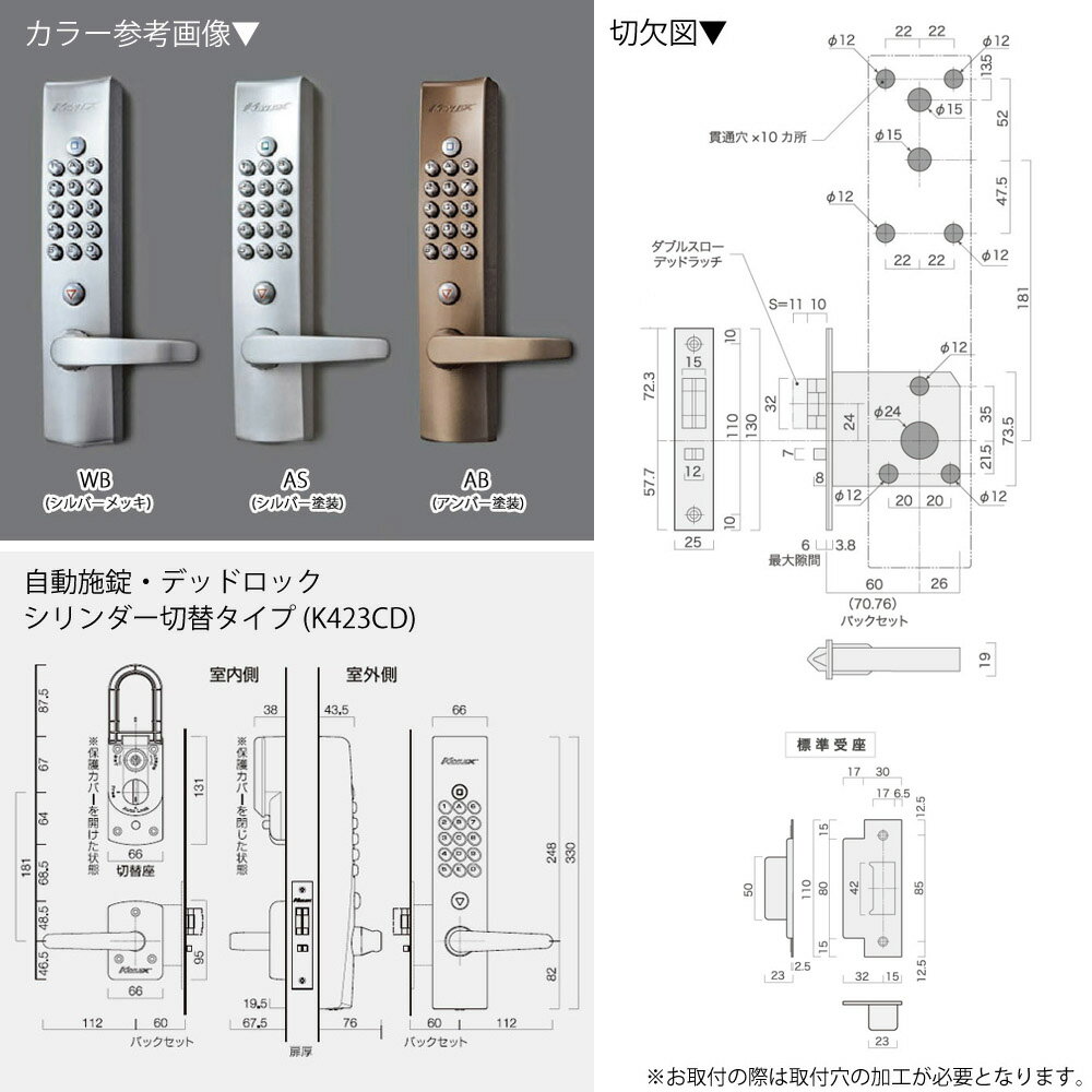 KEYLEX4000-K423CD キーレックス 4000シリーズ ボタン式 暗証番号錠 自動施錠 デットロック 外本体鍵付き シリンダー切替タイプクイックナンバーチェンジ対応 防犯 ピッキング対策 2