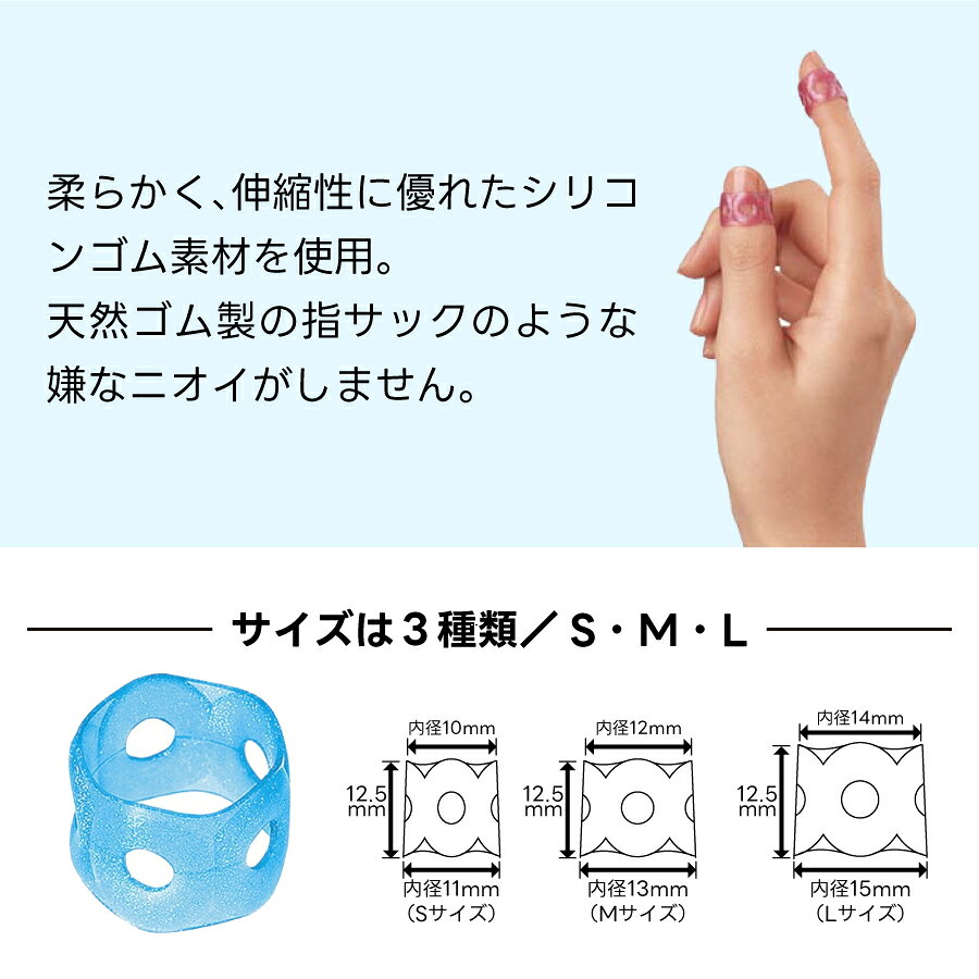 コクヨ リング型紙めくり メクリン ブルー パールカラー 5個入り 指サック 事務用 お得 まとめ買い めくりやすい ムレにくい メク-P20B メク-P21B メク-P22B 3