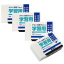 トンボ鉛筆 MONO 消しゴム 学習用 EK-SY 1セット(4個入り) 新学期 新生活