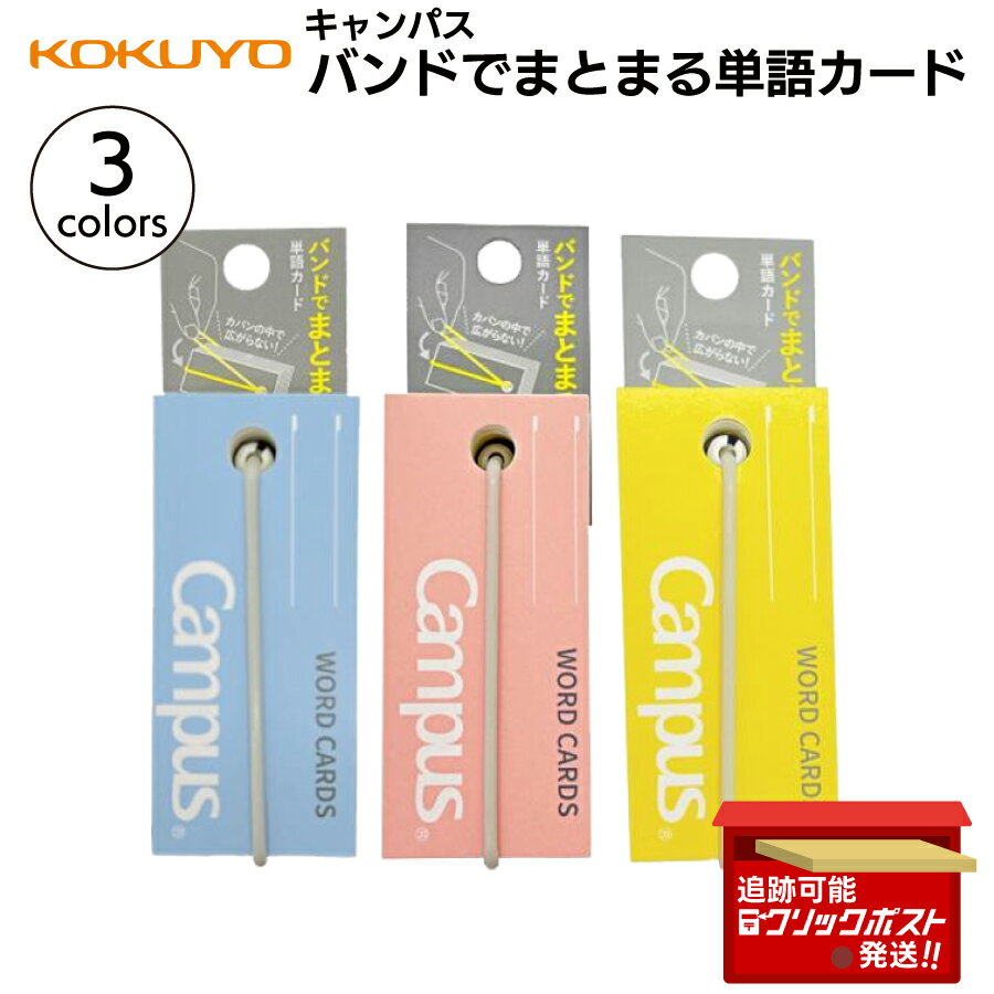 KOKUYO ѥ ХɤǤޤȤޤñ쥫 1 ֥롼 -201B