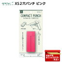 ミドリ MIDORI 穴あけパンチ XS コンパクトパンチ ピンク 2穴 コンパクト 薄型 持ち運びやすい