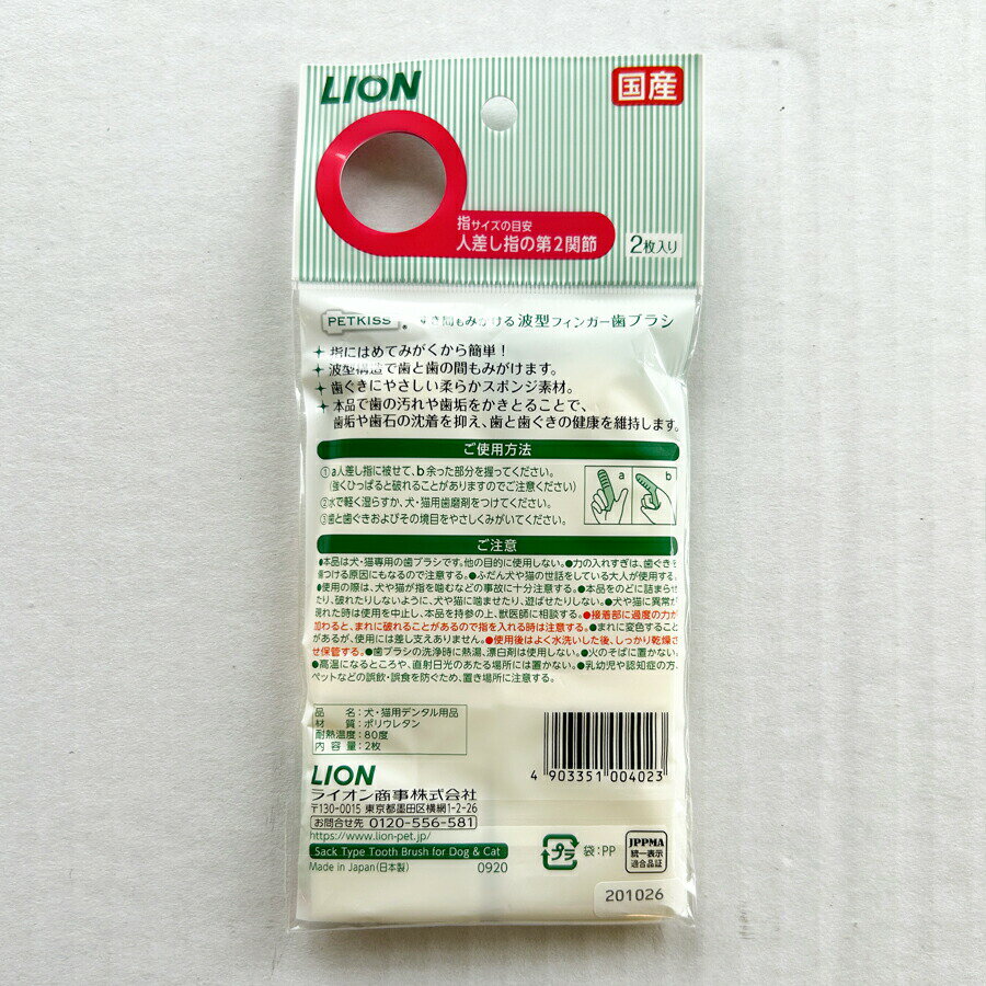 �饤���� (LION) �ڥåȥ��å� (PETKISS) �����֤�ߤ����� �ȷ��ե��󥬡����֥饷 �ڥå��� 2���� ��DF52��