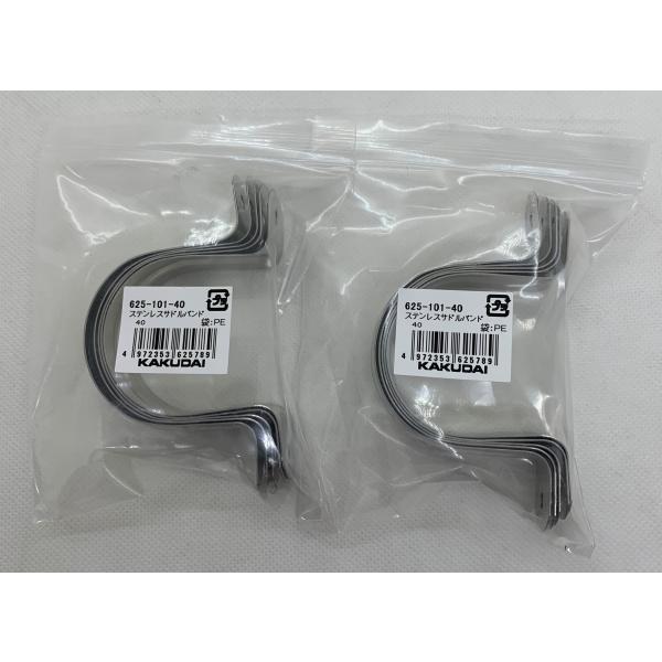 Rakuten - カクダイ KAKUDAI 625-101-40 ステンレスサドルバンド 5枚入り 1セット（2個入） 配管 DIY