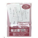 【追跡番号付きメール便発送】ササガワ 届出書 44-500 退職願 育児休職届 介護休暇届 休職届 再就職 リクルート 転職 就職 面接(3)