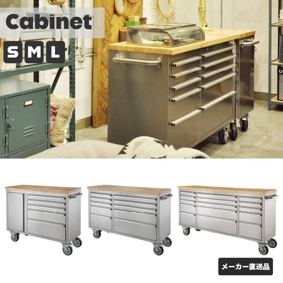 楽天市場】ステンレス キャビネットの通販