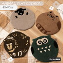 東谷 アニマル シートクッション かわいい クッション 椅子 快適 動物 ネコ フクロウ ヒツジ クマ アニマル柄 ダイカット おしゃれ 個性的 癒し FAB-012