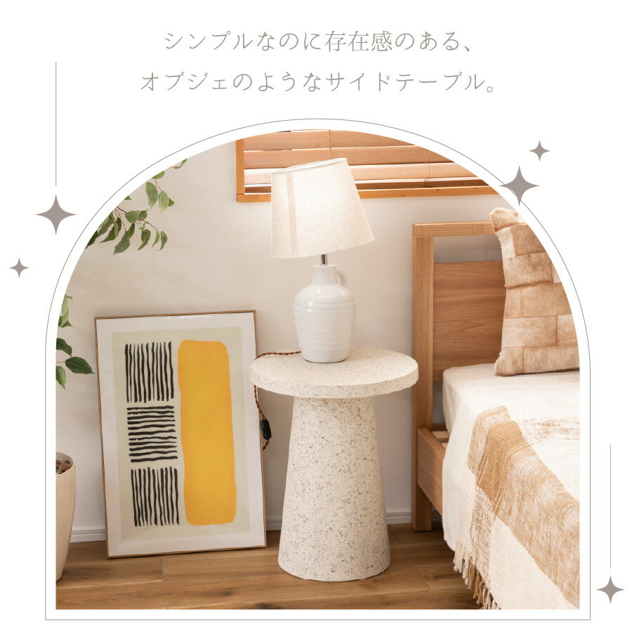 東谷 サイドテーブル テーブル ミニテーブル ナイトテーブル 繊維板 おしゃれ シンプル シック モダン テラゾー柄 MAR-11