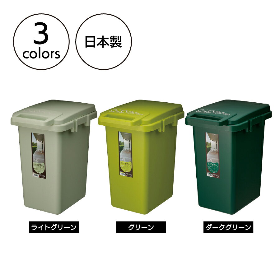 東谷 コンテナスタイル 33L 45L 日本製 ゴミ箱 丸洗い おしゃれ ゴミ箱 分別ゴミ箱 ダストボックス CS2-33J CS3-45J [2]
