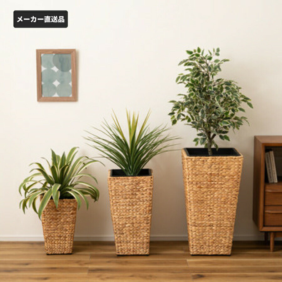 Other - 東谷 プランター角ハイタイプ　鉢入れ アジアン 観葉植物 植物 ウォーターヒヤシンス 雑貨 インテリア 室内 編み かご ゴミ箱 収納 筒型 5号 7号 9号
