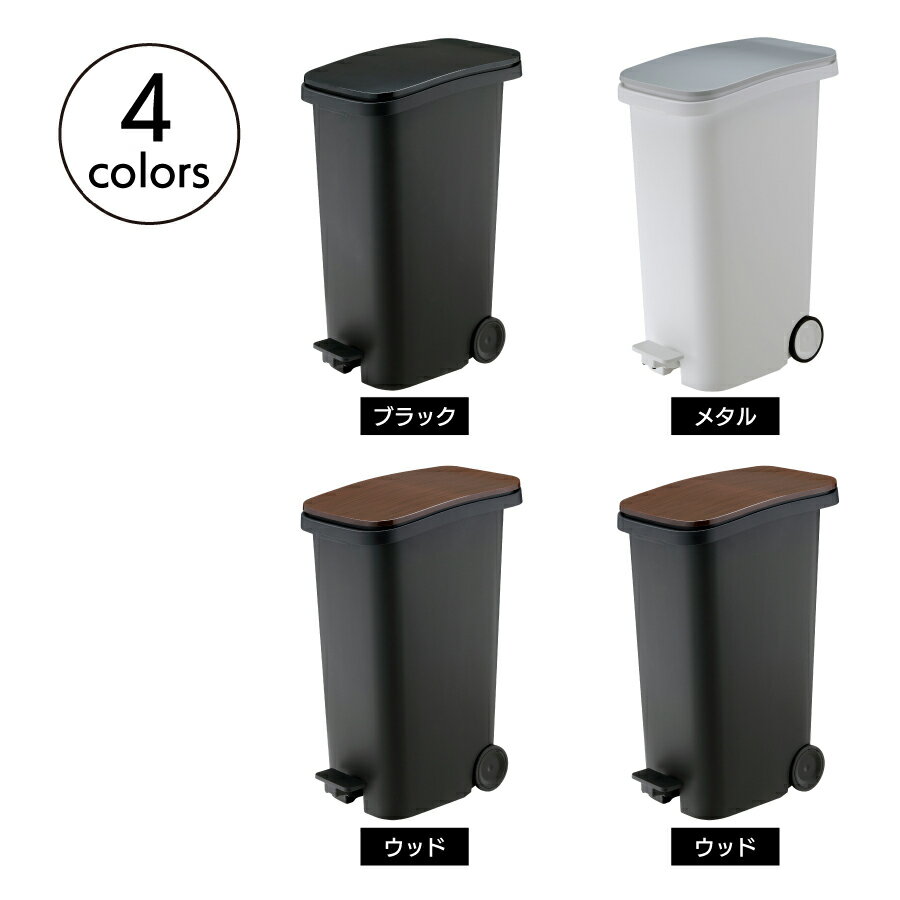 東谷 ペダルダストボックス 31L ゴミ箱開閉 フタ付き 丸洗い おしゃれ 分別ゴミ箱 ダストボックス RSD-621 [2]