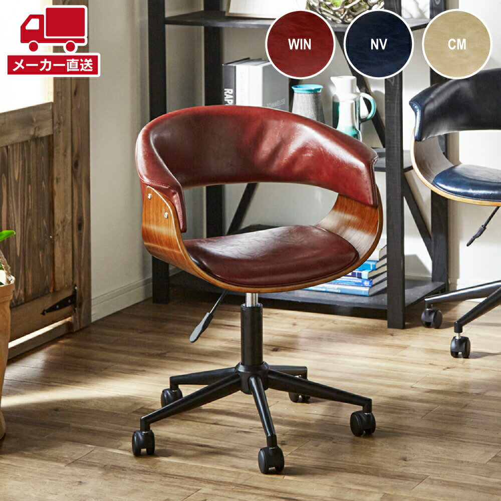 Rakuten - 後藤家具 オフィスチェア レトロ アンティーク