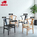 後藤家具 ダイニングチェア 北欧風 ペーパーコード ビーチ材 アウトレット品