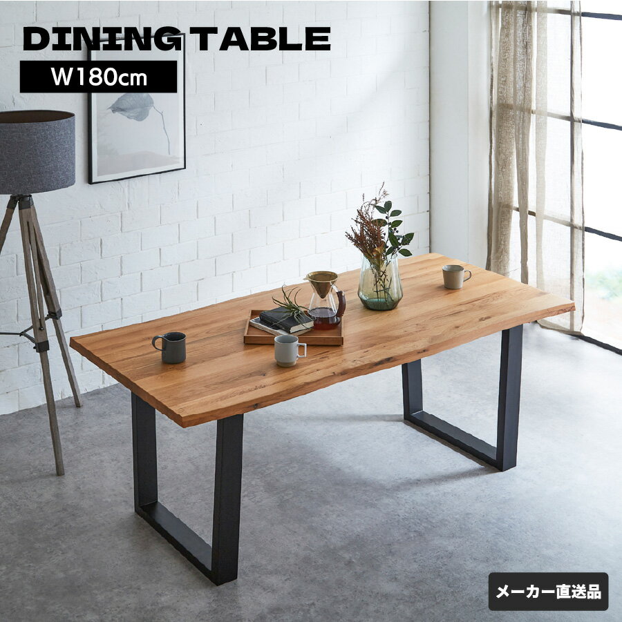 Rakuten - 後藤家具 オーク ダイニングテーブル 180cm 一枚板風ダイニングテーブル