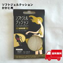 ソフトジェルクッション かかと用 パンプス ミュール 21~25cm 1足分 足裏ケア 【イ78】