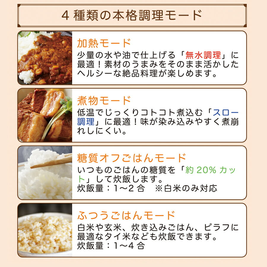 万能マルチポット 炊飯 調理 ヘルシー 糖質オフ 電気釜 保温ジャー 煮物 白米 玄米 無水調理 4合 煮込み スロー調理 簡単